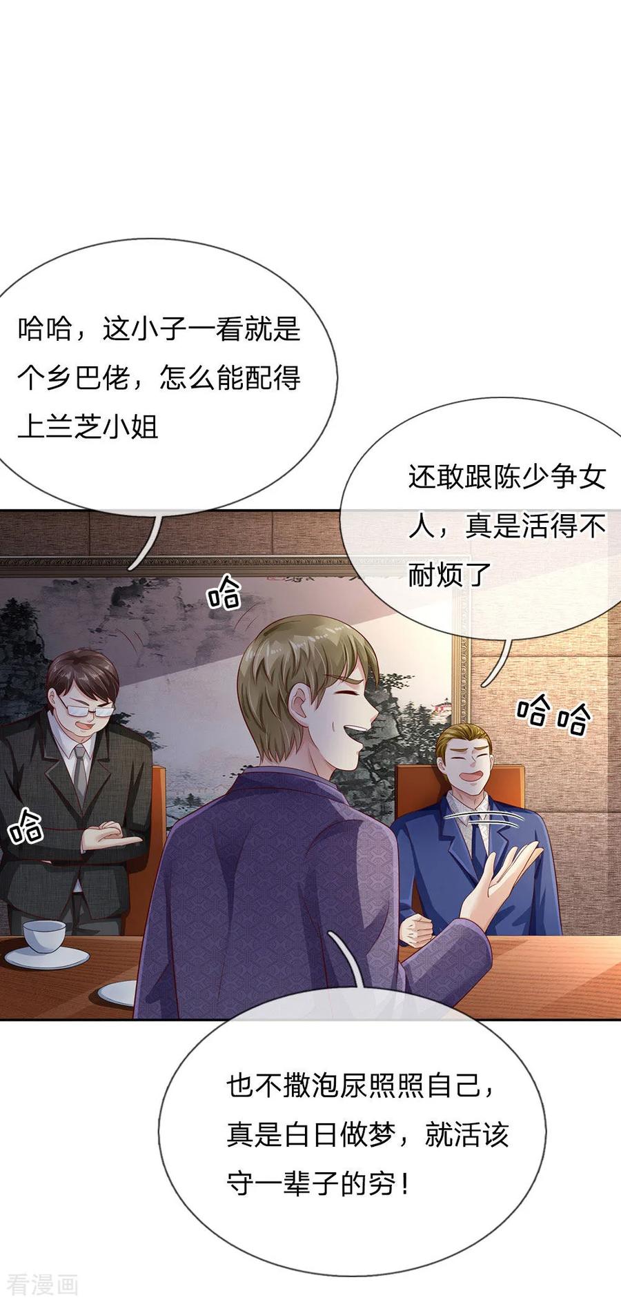 我是大仙尊104话 当众羞辱，可想后果