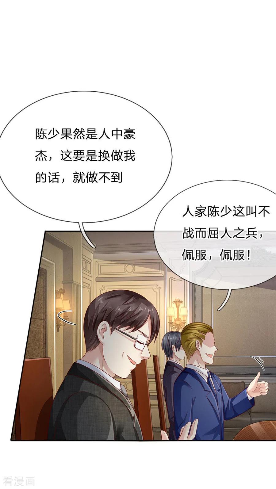 我是大仙尊104话 当众羞辱，可想后果