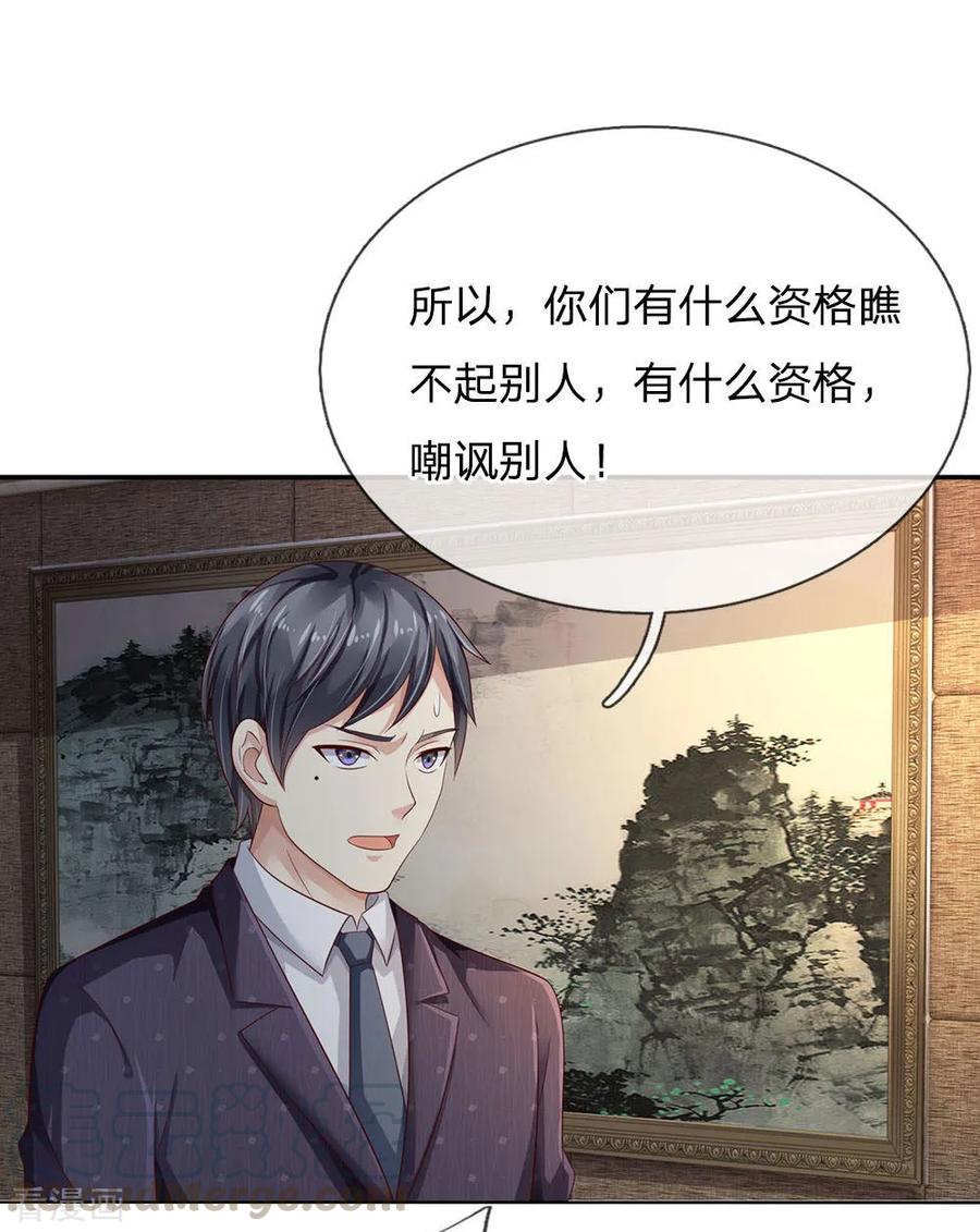 我是大仙尊105话 幕后老板，原来是你