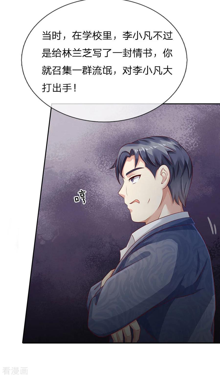 我是大仙尊105话 幕后老板，原来是你