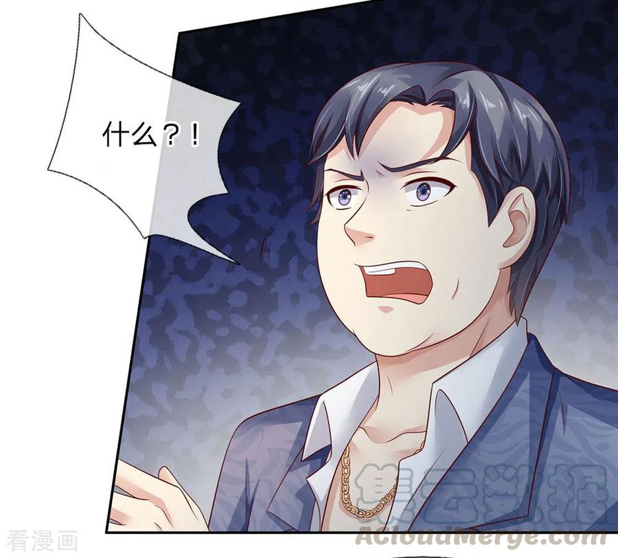 我是大仙尊105话 幕后老板，原来是你