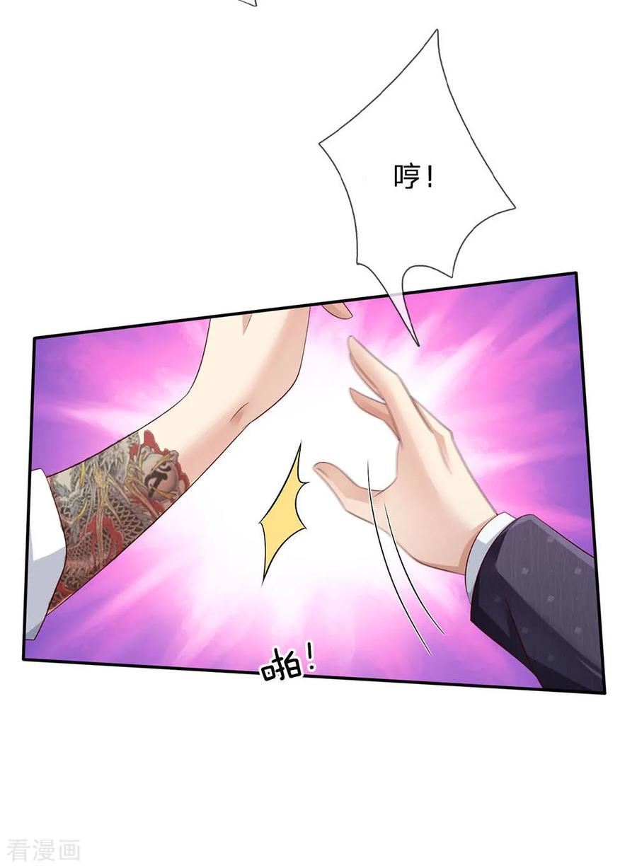 我是大仙尊105话 幕后老板，原来是你