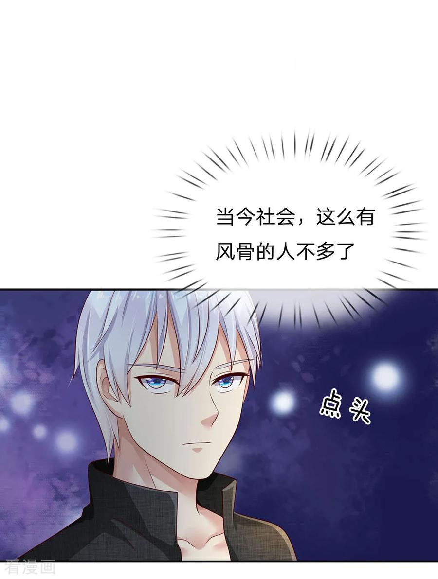 我是大仙尊105话 幕后老板，原来是你