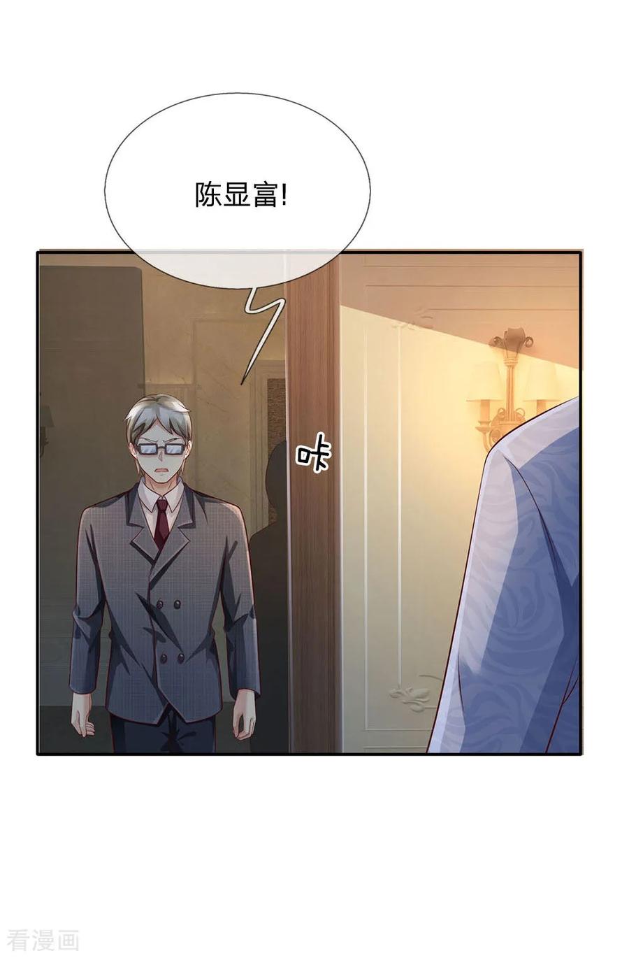 我是大仙尊105话 幕后老板，原来是你