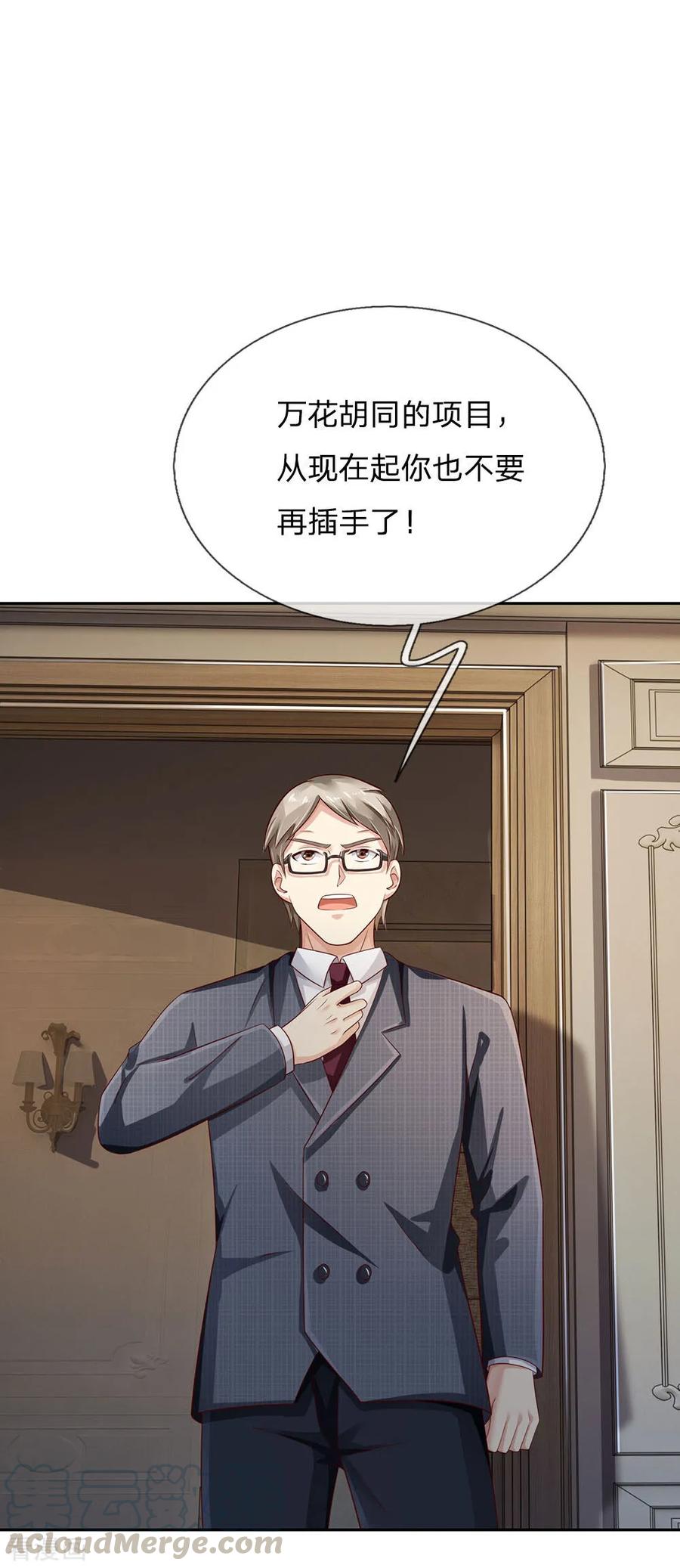 我是大仙尊105话 幕后老板，原来是你