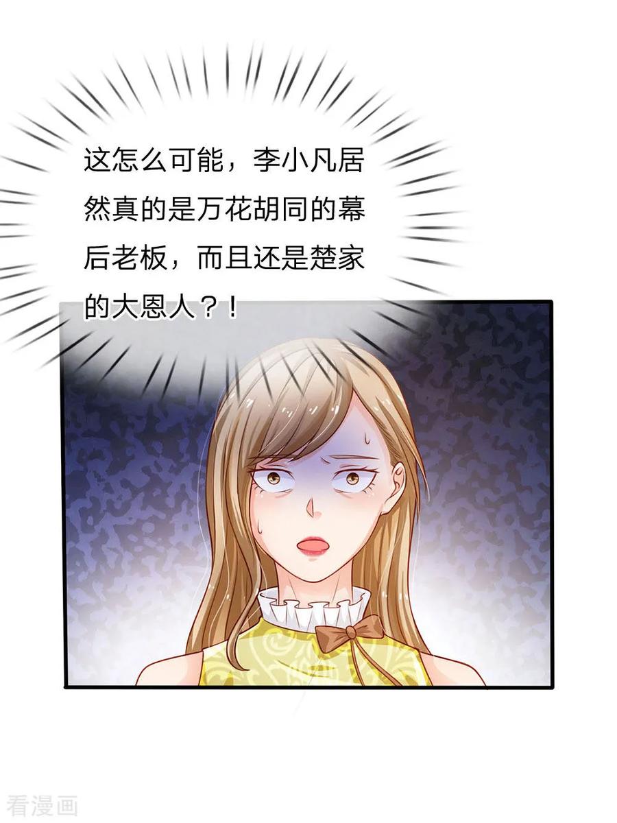 我是大仙尊106话 敢不合作，让你废土