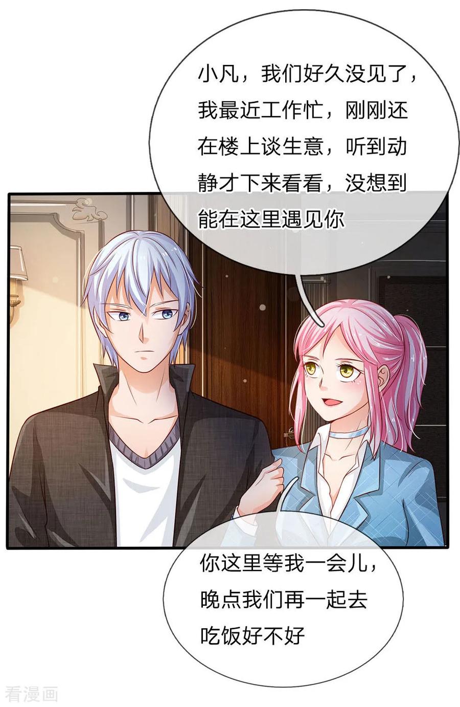 我是大仙尊106话 敢不合作，让你废土