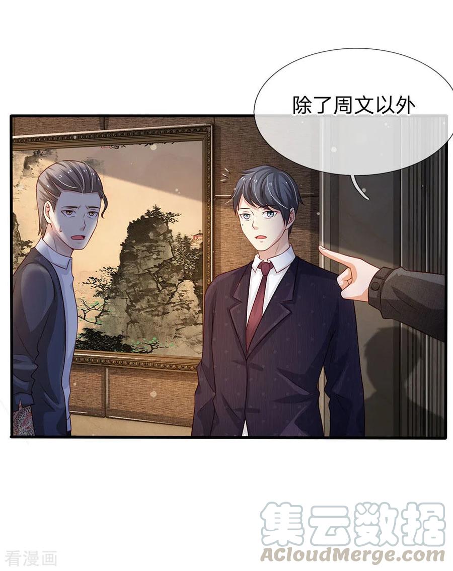 我是大仙尊106话 敢不合作，让你废土