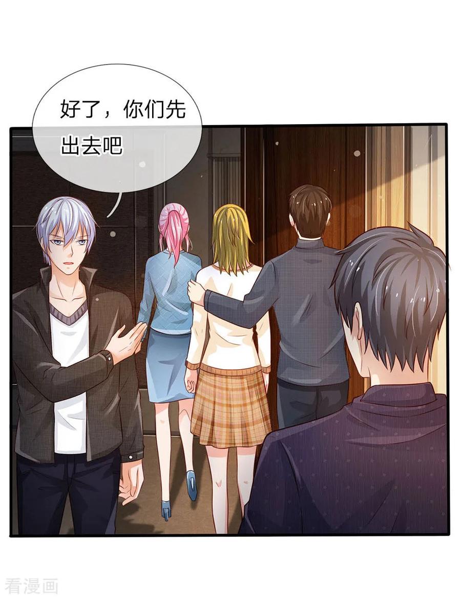 我是大仙尊106话 敢不合作，让你废土