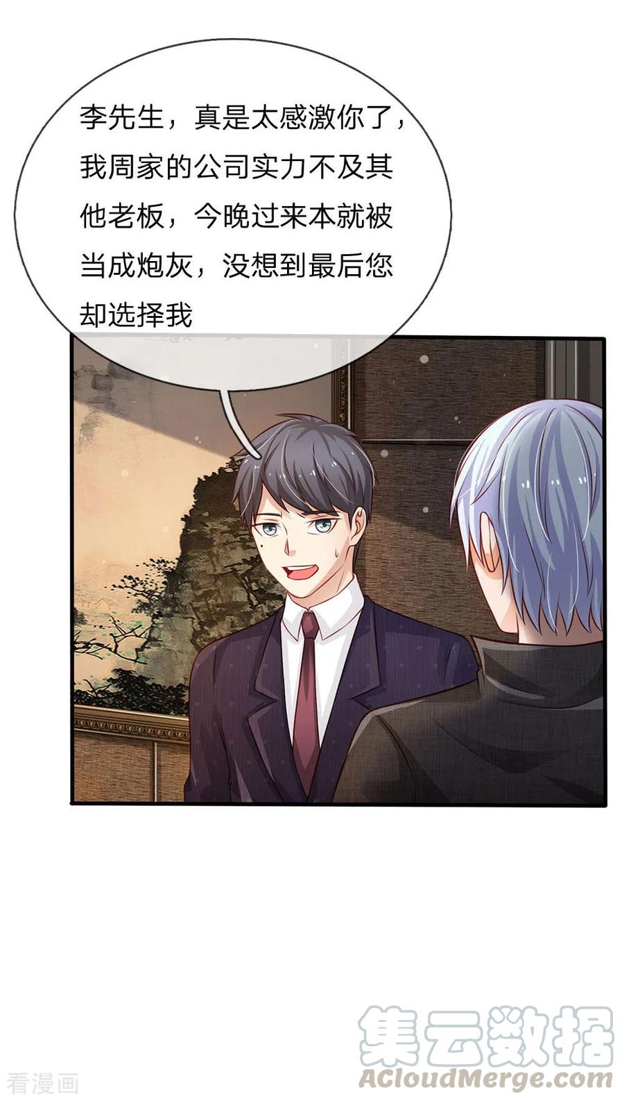 我是大仙尊106话 敢不合作，让你废土