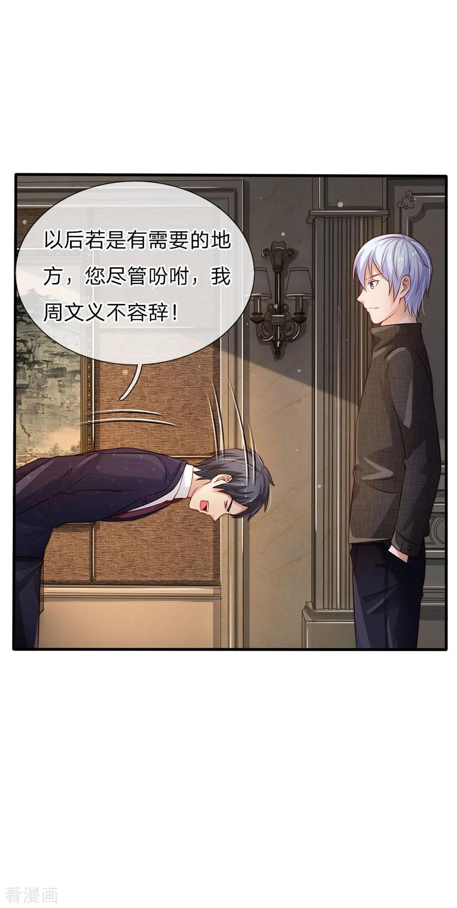 我是大仙尊106话 敢不合作，让你废土