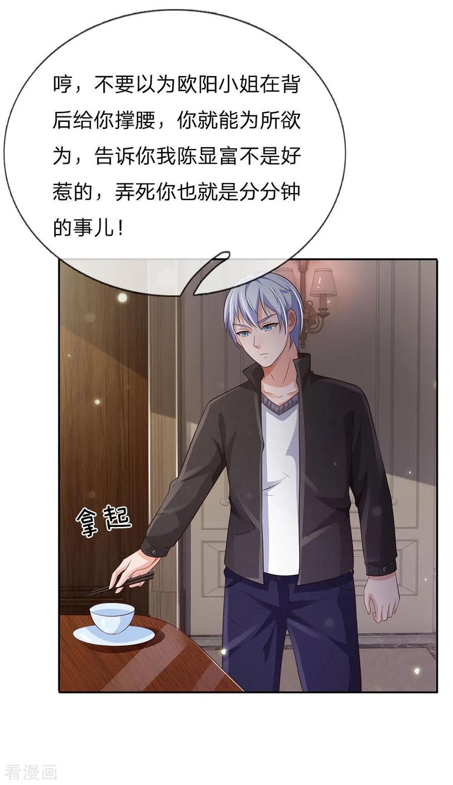 我是大仙尊106话 敢不合作，让你废土