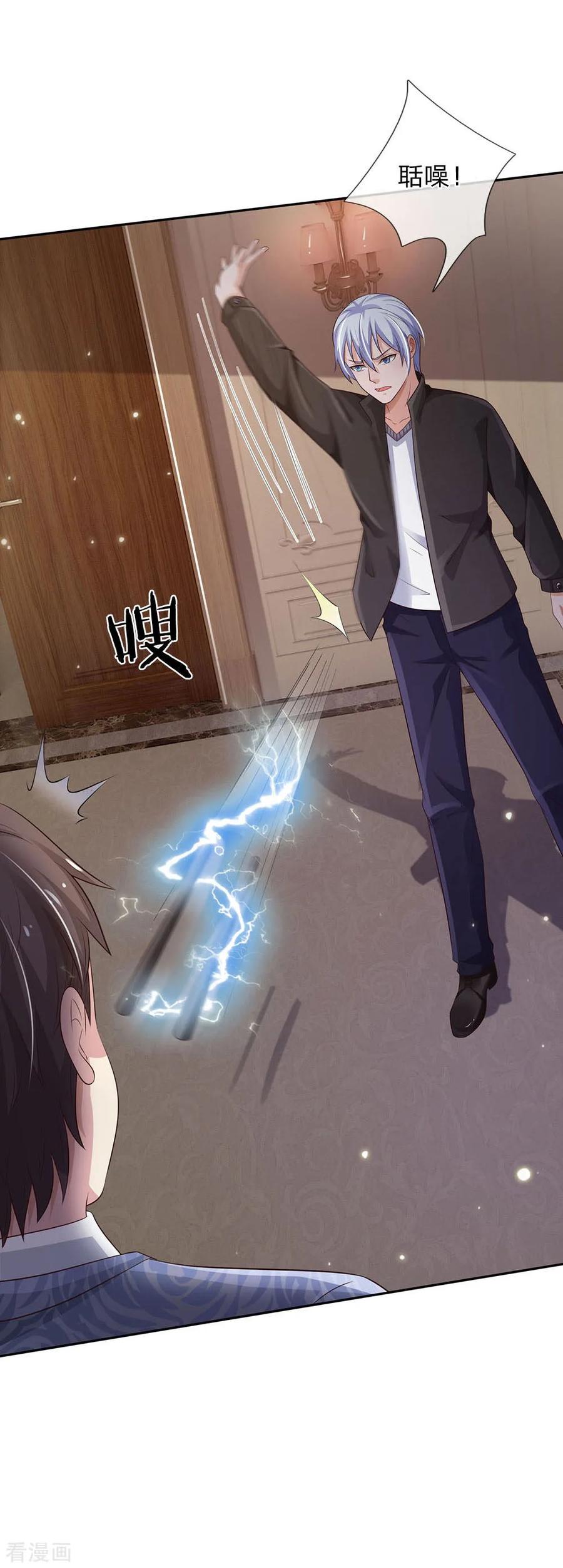 我是大仙尊106话 敢不合作，让你废土