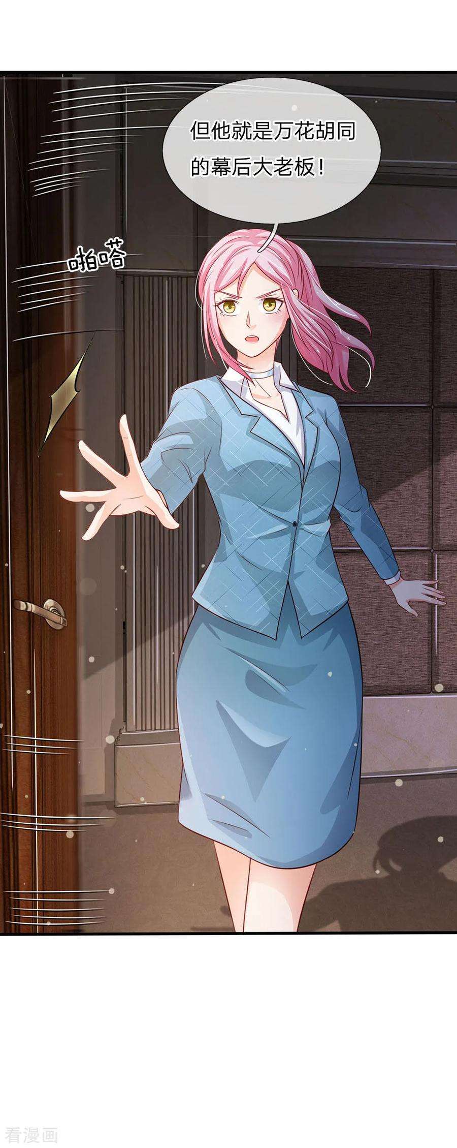 我是大仙尊106话 敢不合作，让你废土