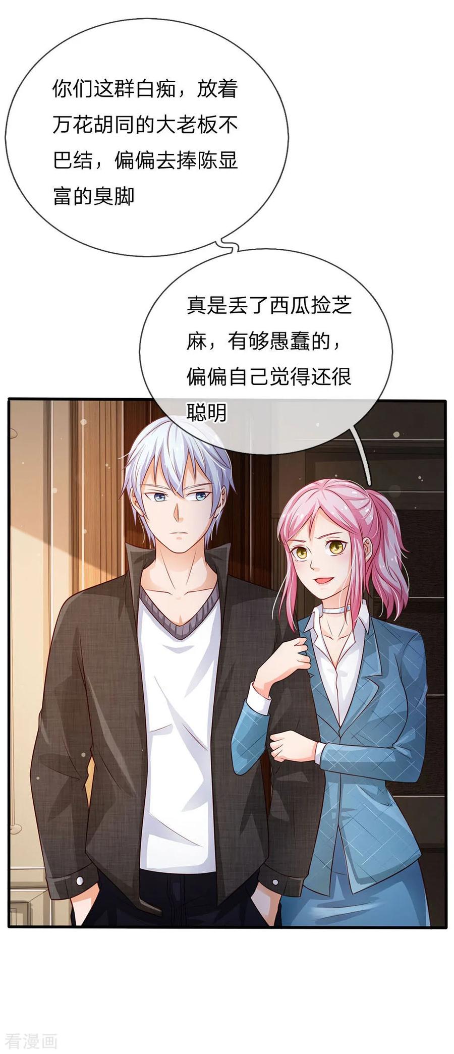 我是大仙尊106话 敢不合作，让你废土