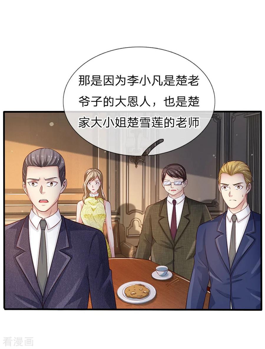 我是大仙尊106话 敢不合作，让你废土