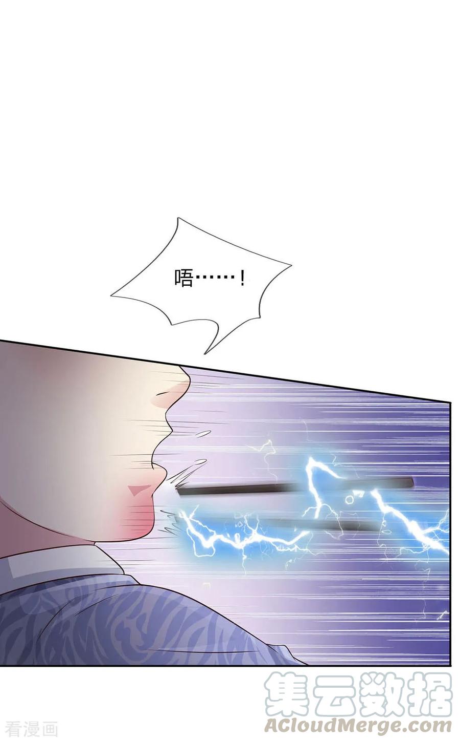 我是大仙尊107话 你且等着，找人揍你