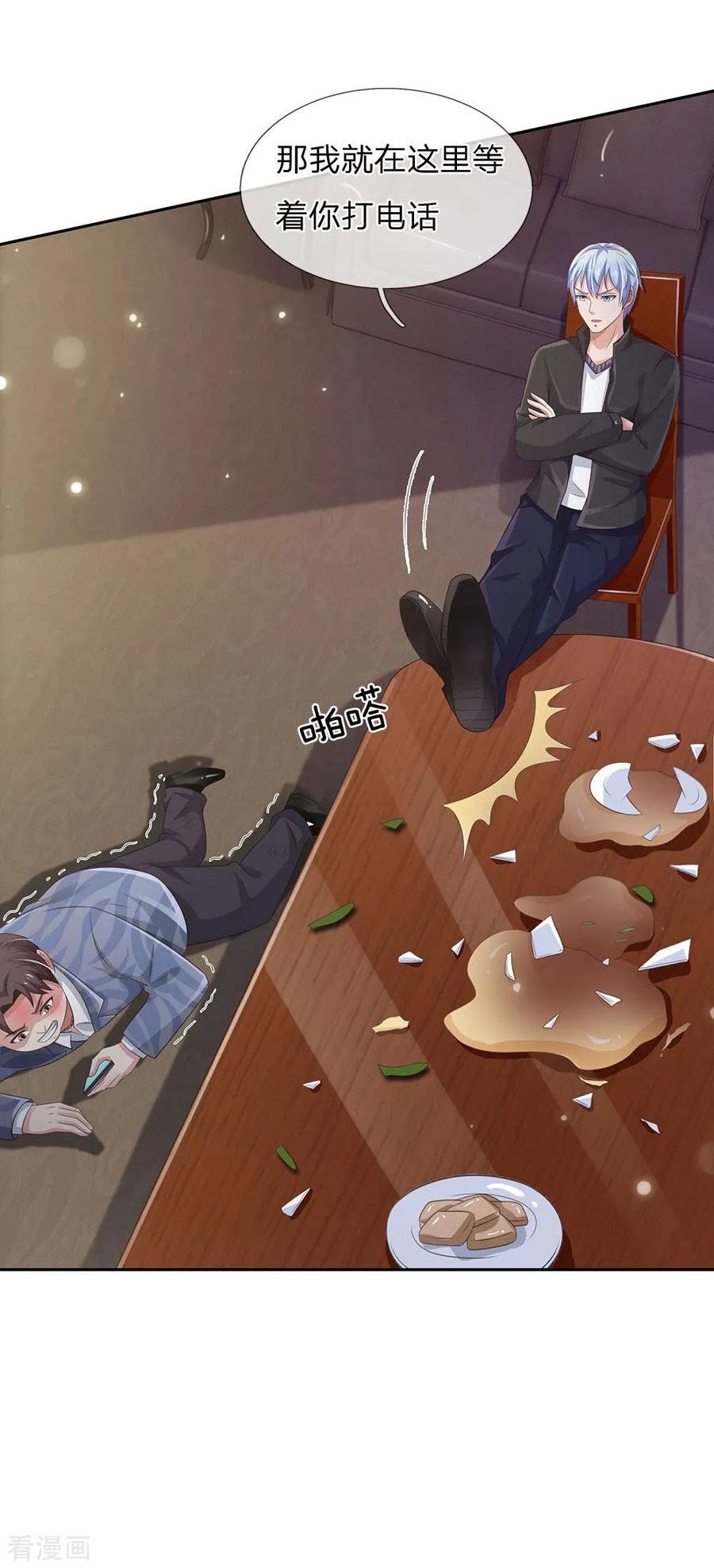 我是大仙尊107话 你且等着，找人揍你