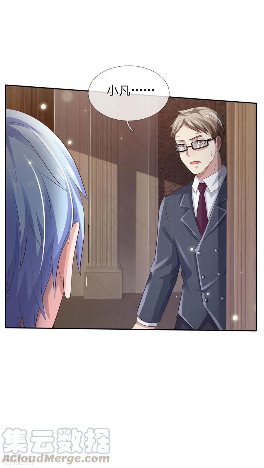 我是大仙尊107话 你且等着，找人揍你