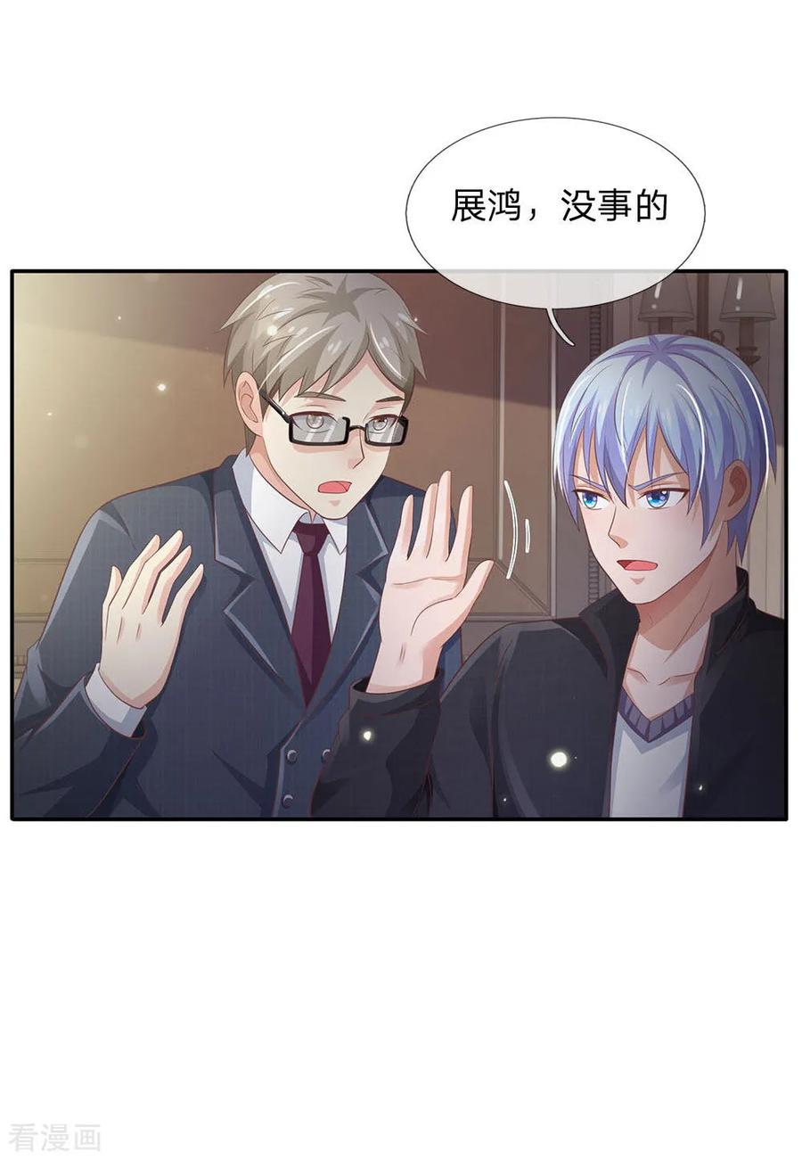 我是大仙尊107话 你且等着，找人揍你