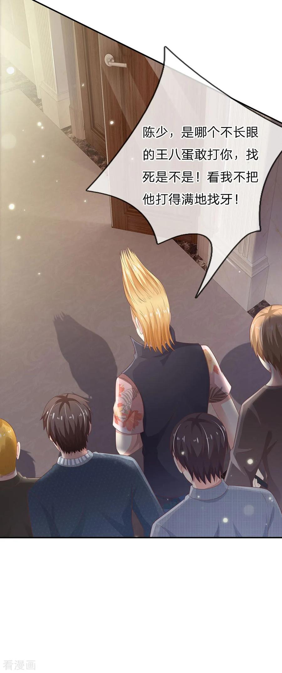 我是大仙尊107话 你且等着，找人揍你