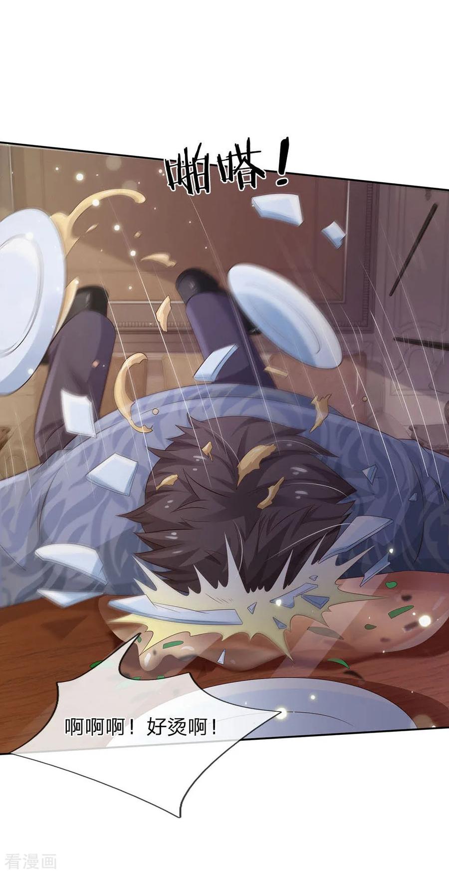 我是大仙尊107话 你且等着，找人揍你