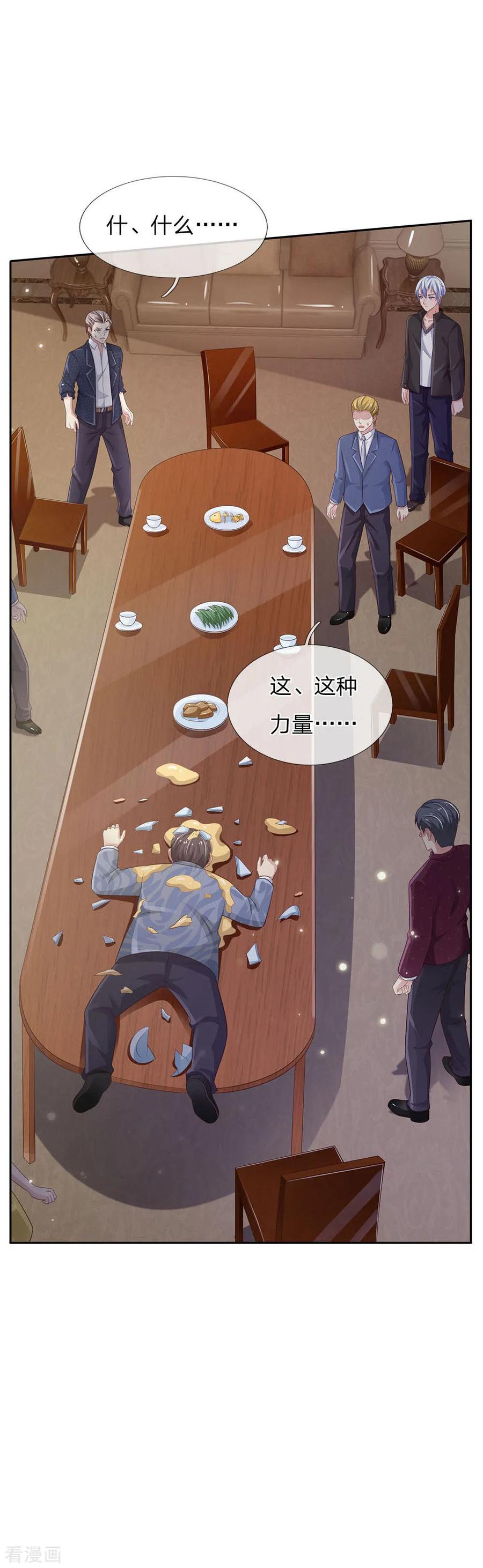 我是大仙尊107话 你且等着，找人揍你