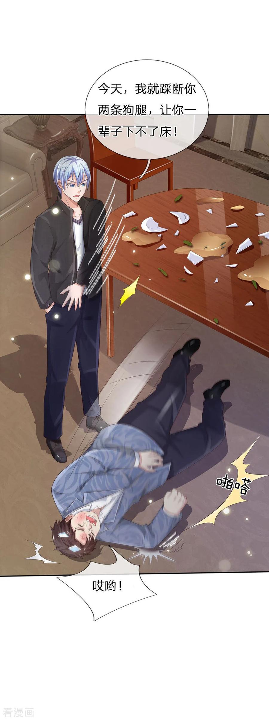 我是大仙尊107话 你且等着，找人揍你