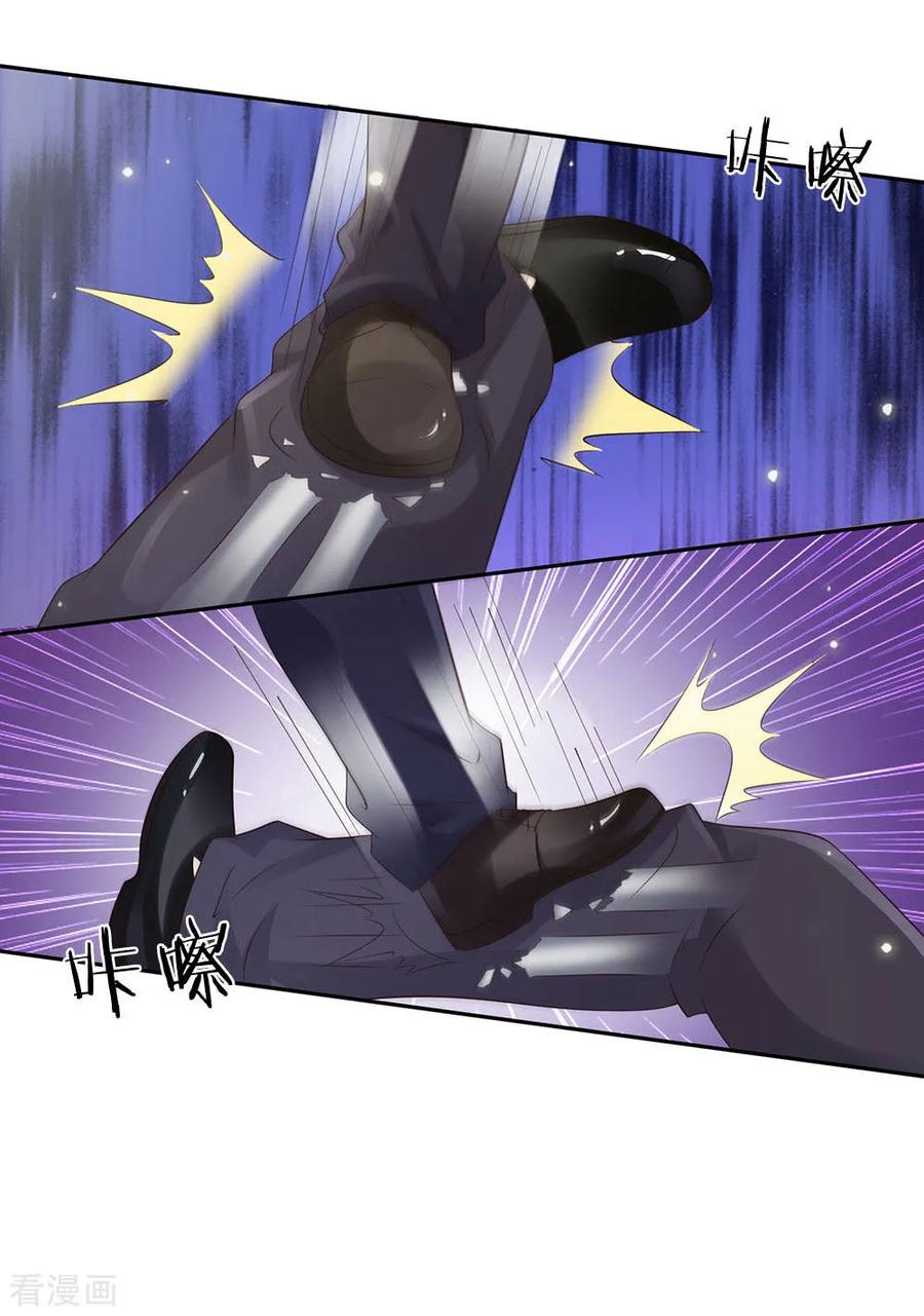 我是大仙尊107话 你且等着，找人揍你