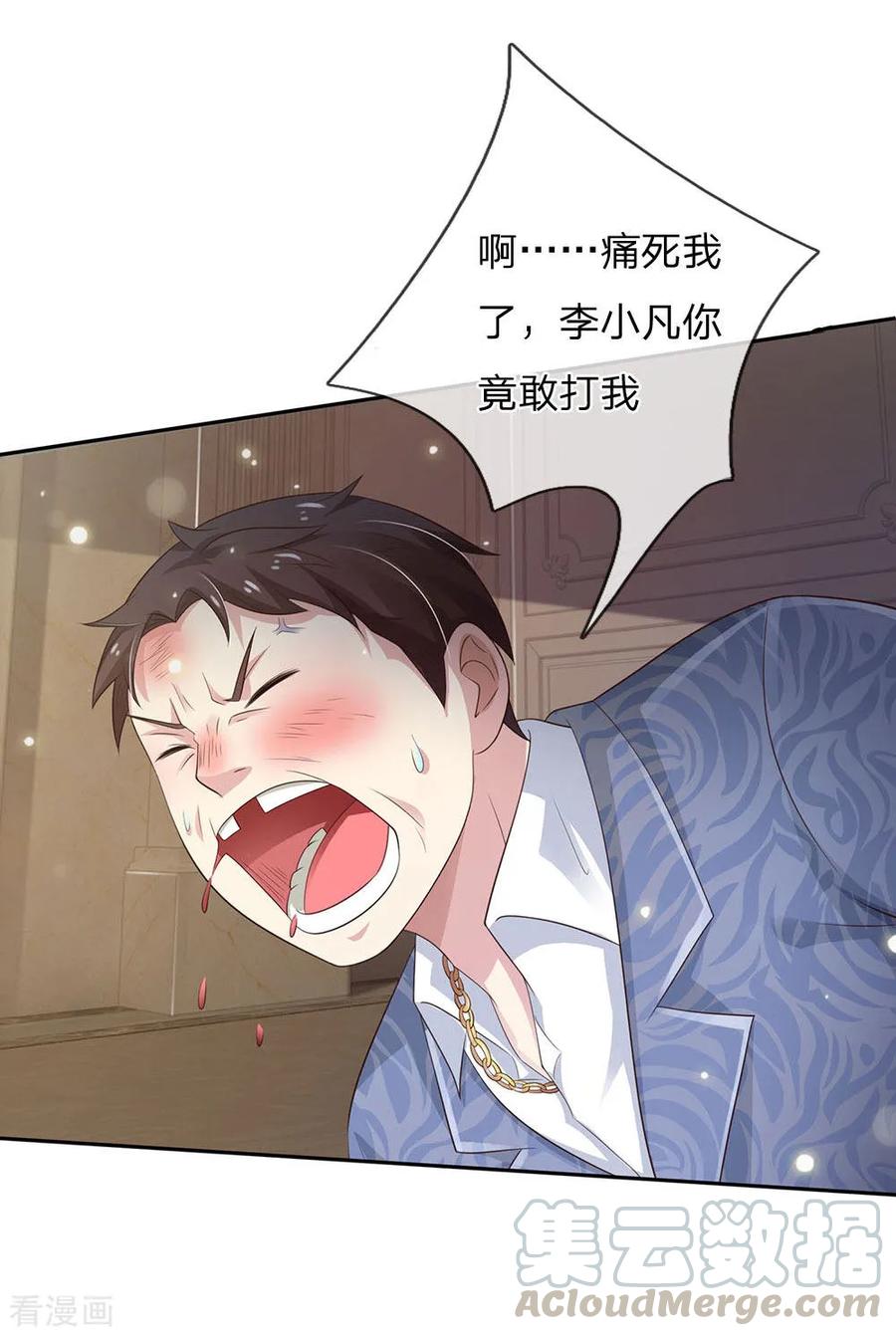 我是大仙尊107话 你且等着，找人揍你