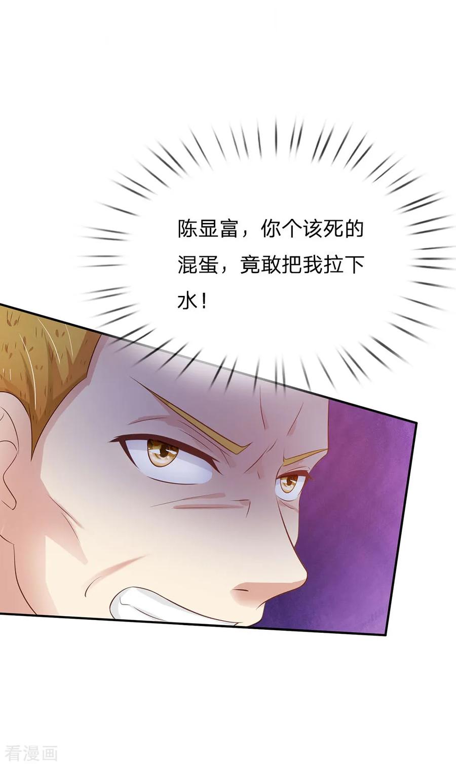 我是大仙尊108话 帮手到了，谁砍谁啊