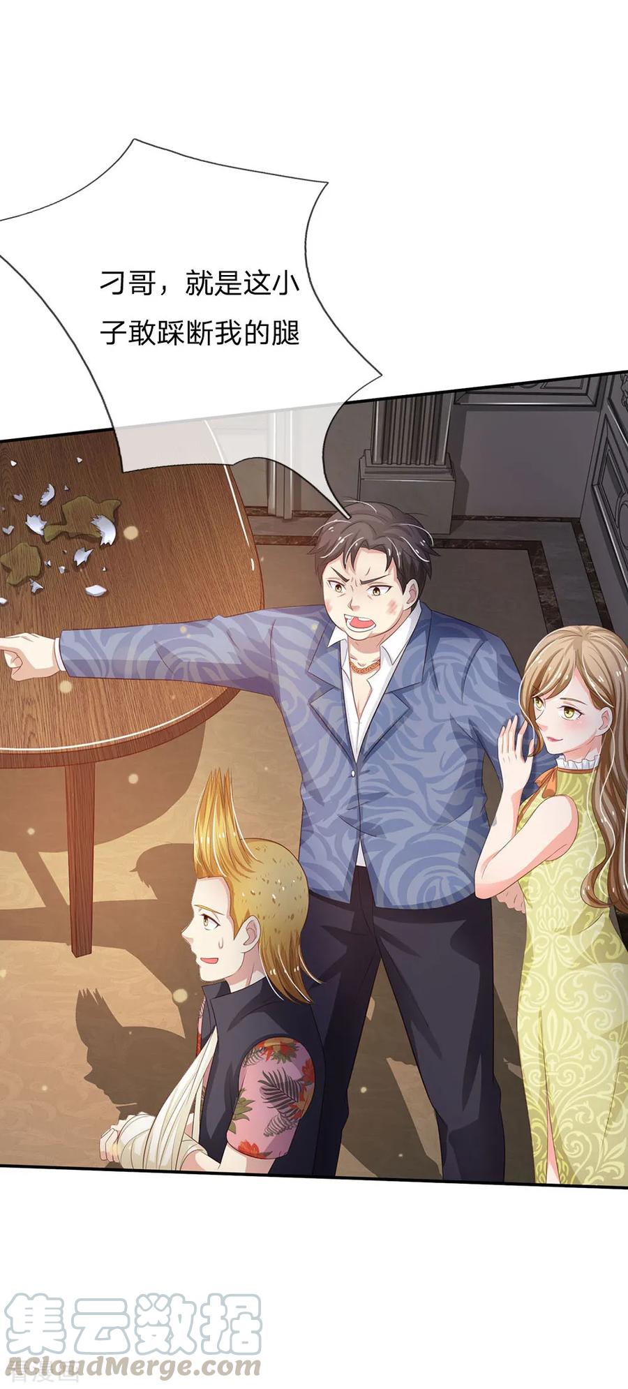 我是大仙尊108话 帮手到了，谁砍谁啊