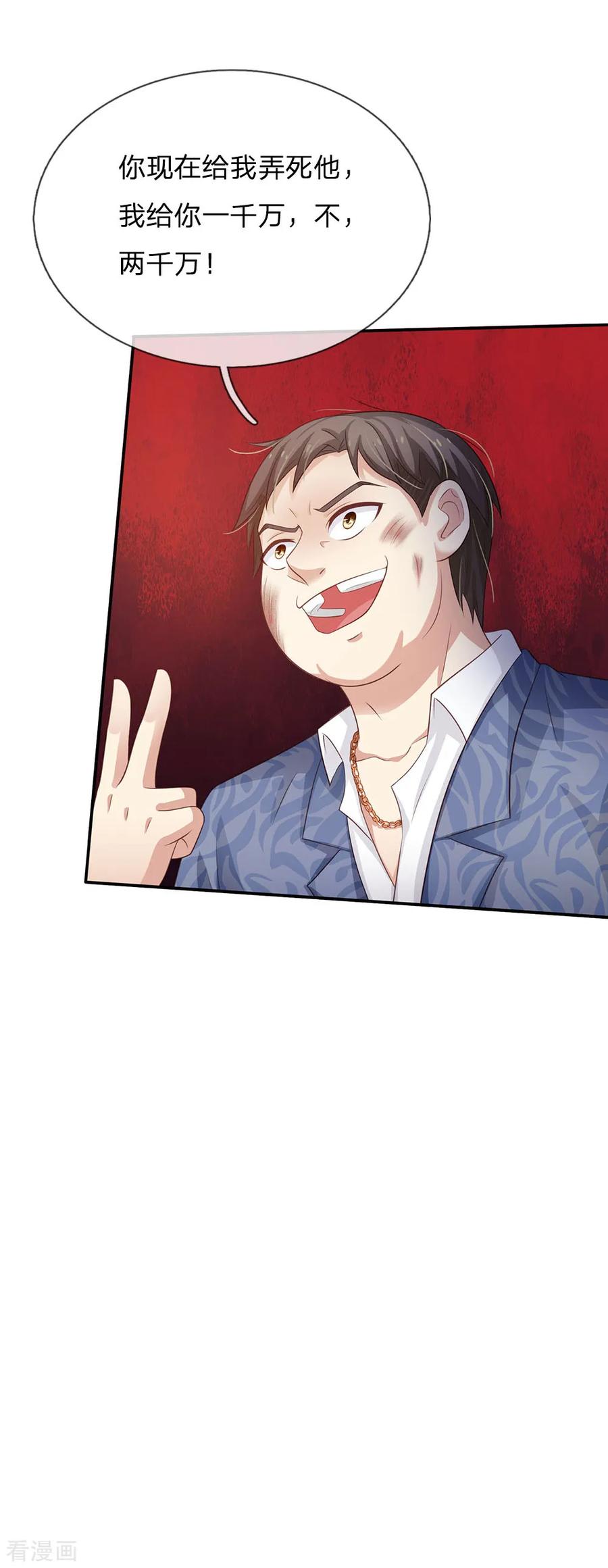 我是大仙尊108话 帮手到了，谁砍谁啊