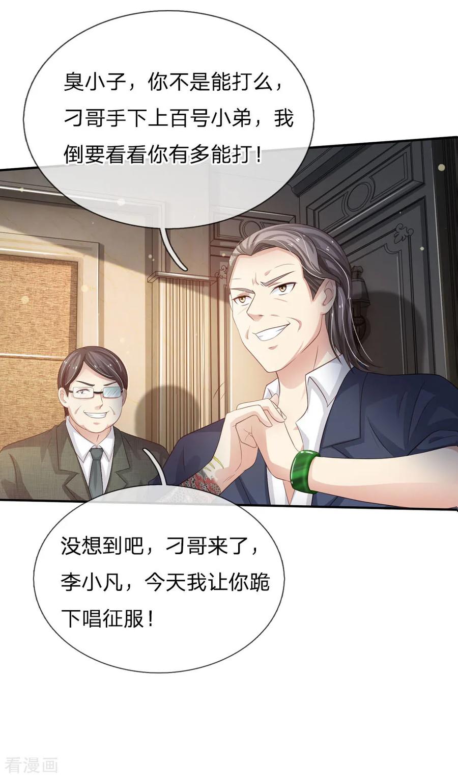 我是大仙尊108话 帮手到了，谁砍谁啊