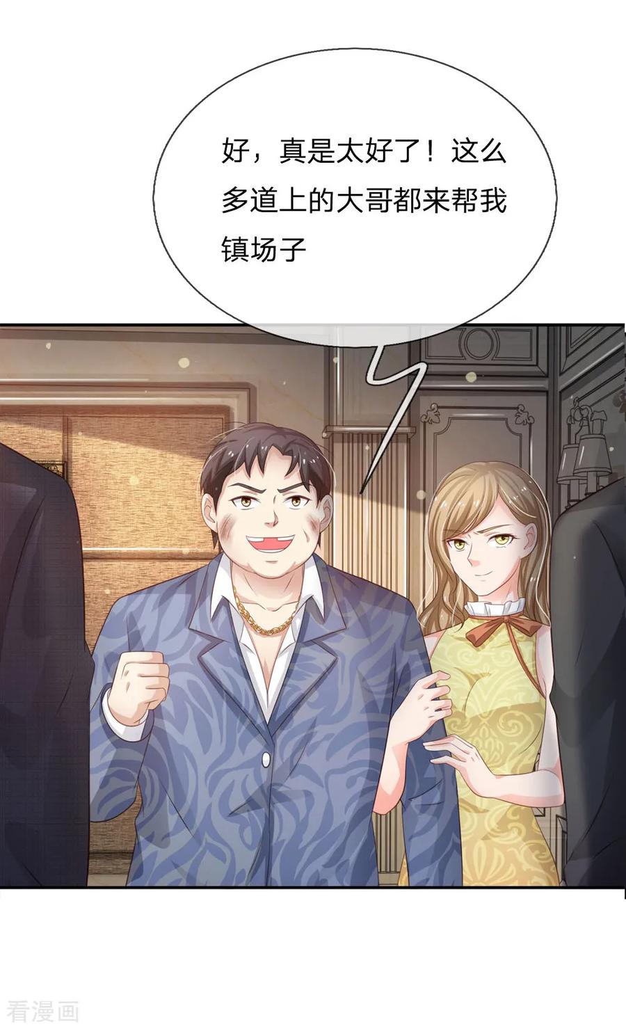 我是大仙尊108话 帮手到了，谁砍谁啊