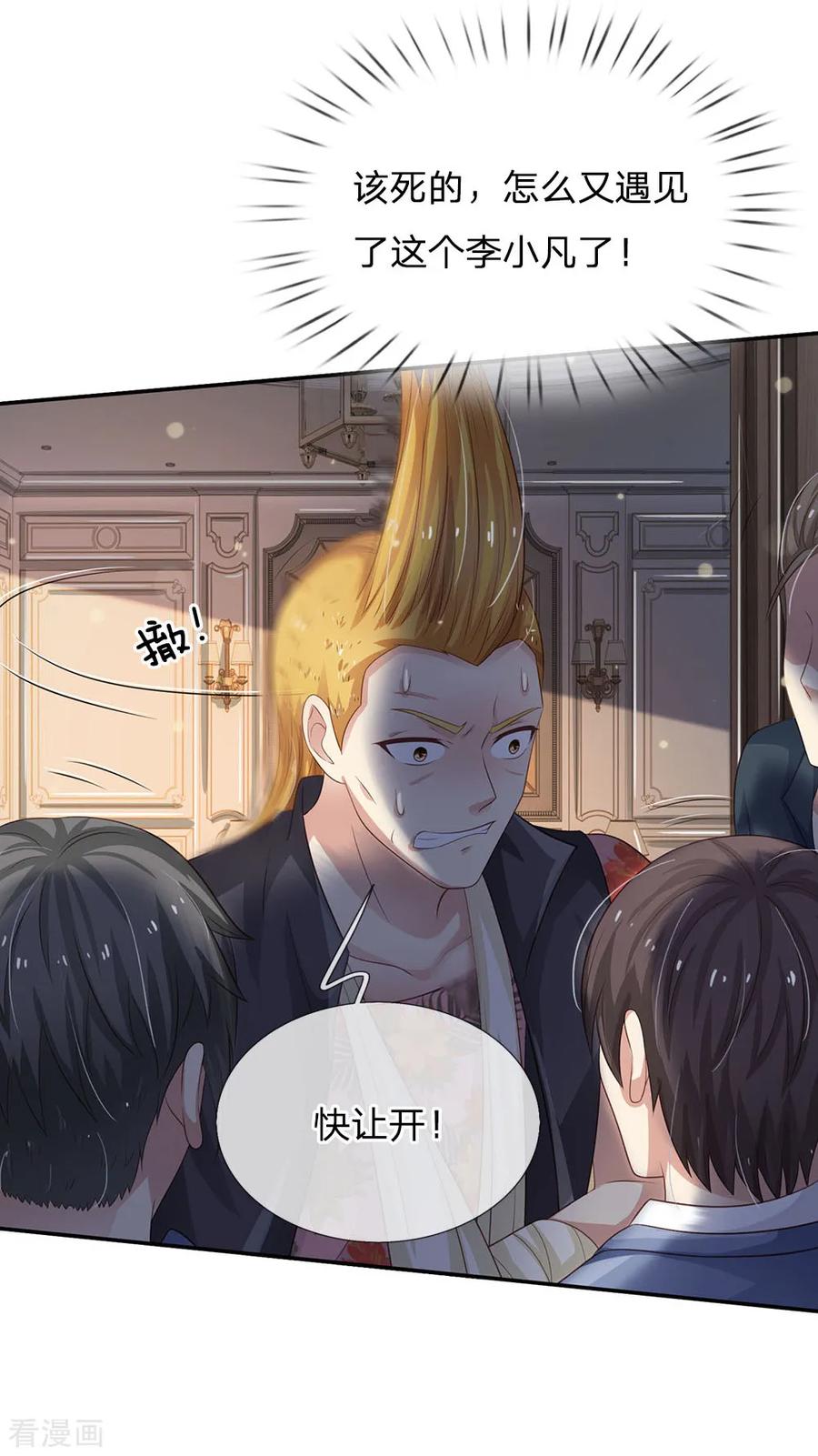 我是大仙尊108话 帮手到了，谁砍谁啊