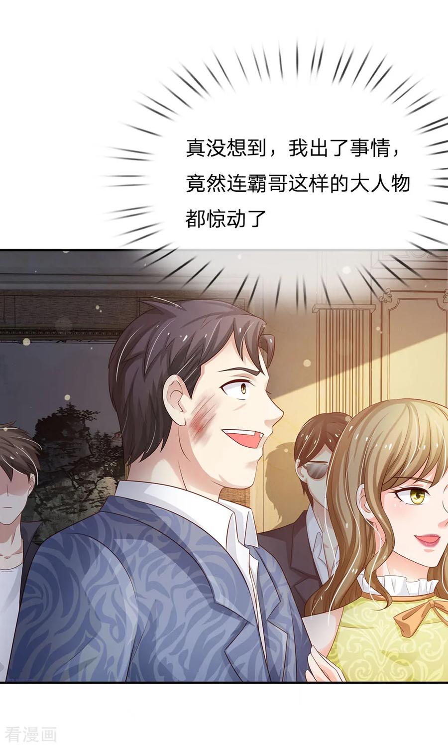 我是大仙尊108话 帮手到了，谁砍谁啊