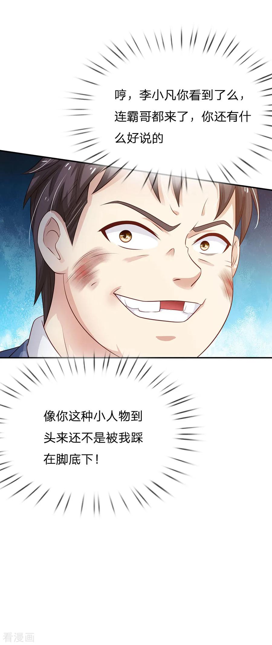 我是大仙尊108话 帮手到了，谁砍谁啊