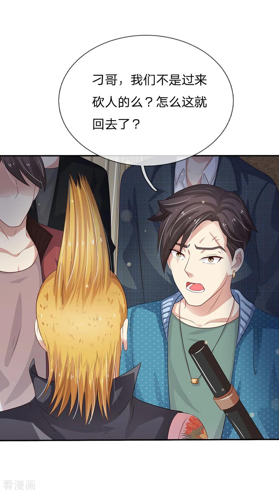 我是大仙尊108话 帮手到了，谁砍谁啊