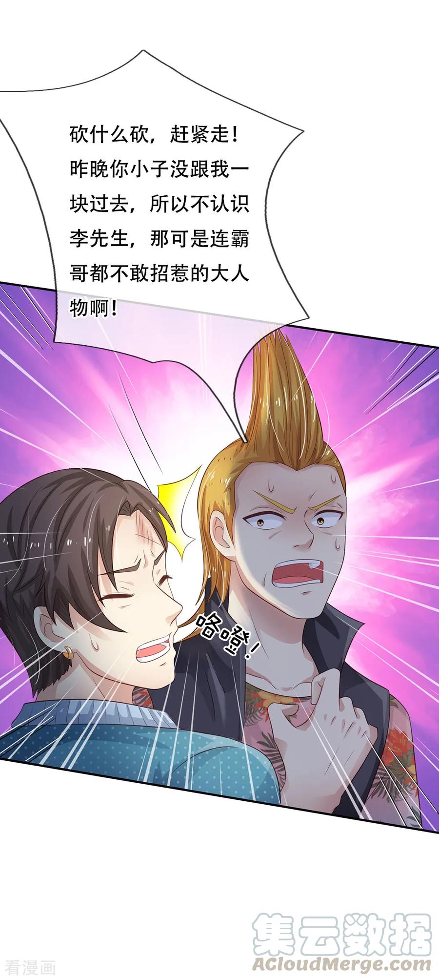 我是大仙尊108话 帮手到了，谁砍谁啊