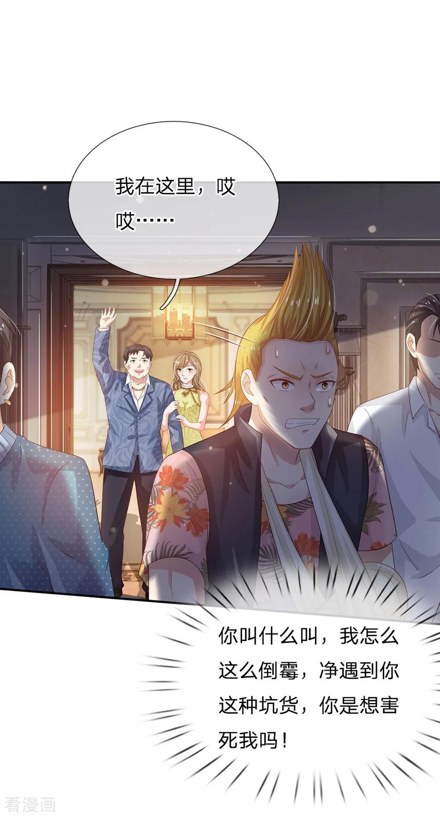 我是大仙尊108话 帮手到了，谁砍谁啊