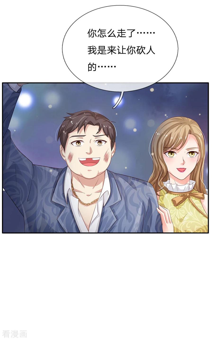 我是大仙尊108话 帮手到了，谁砍谁啊