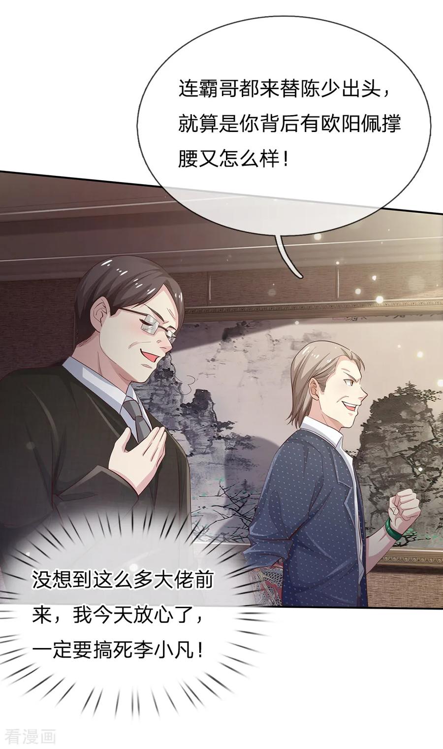 我是大仙尊109话 大佬全部，李小凡侧