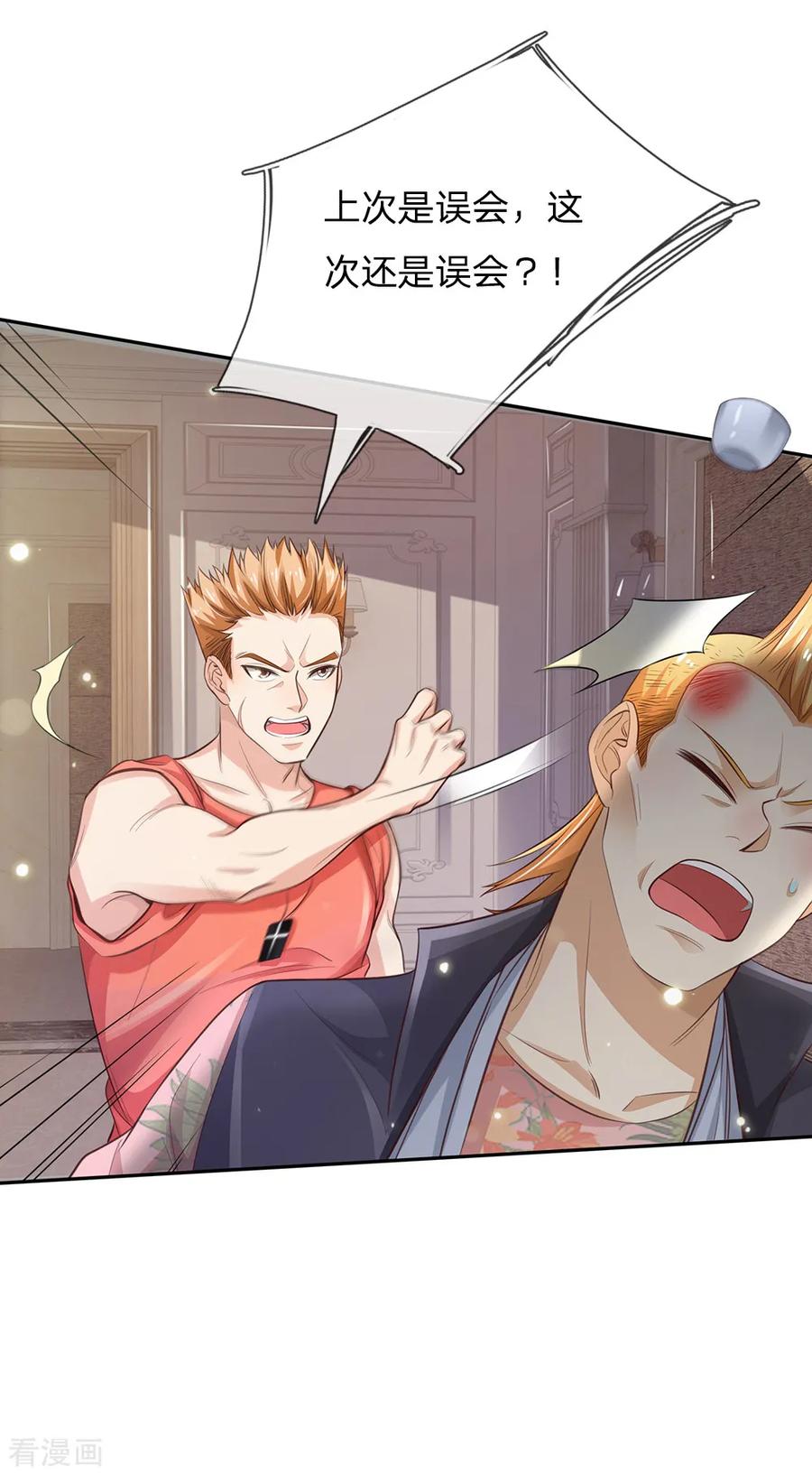 我是大仙尊109话 大佬全部，李小凡侧