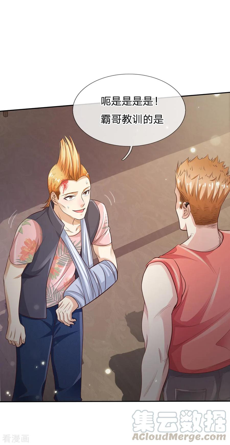 我是大仙尊109话 大佬全部，李小凡侧