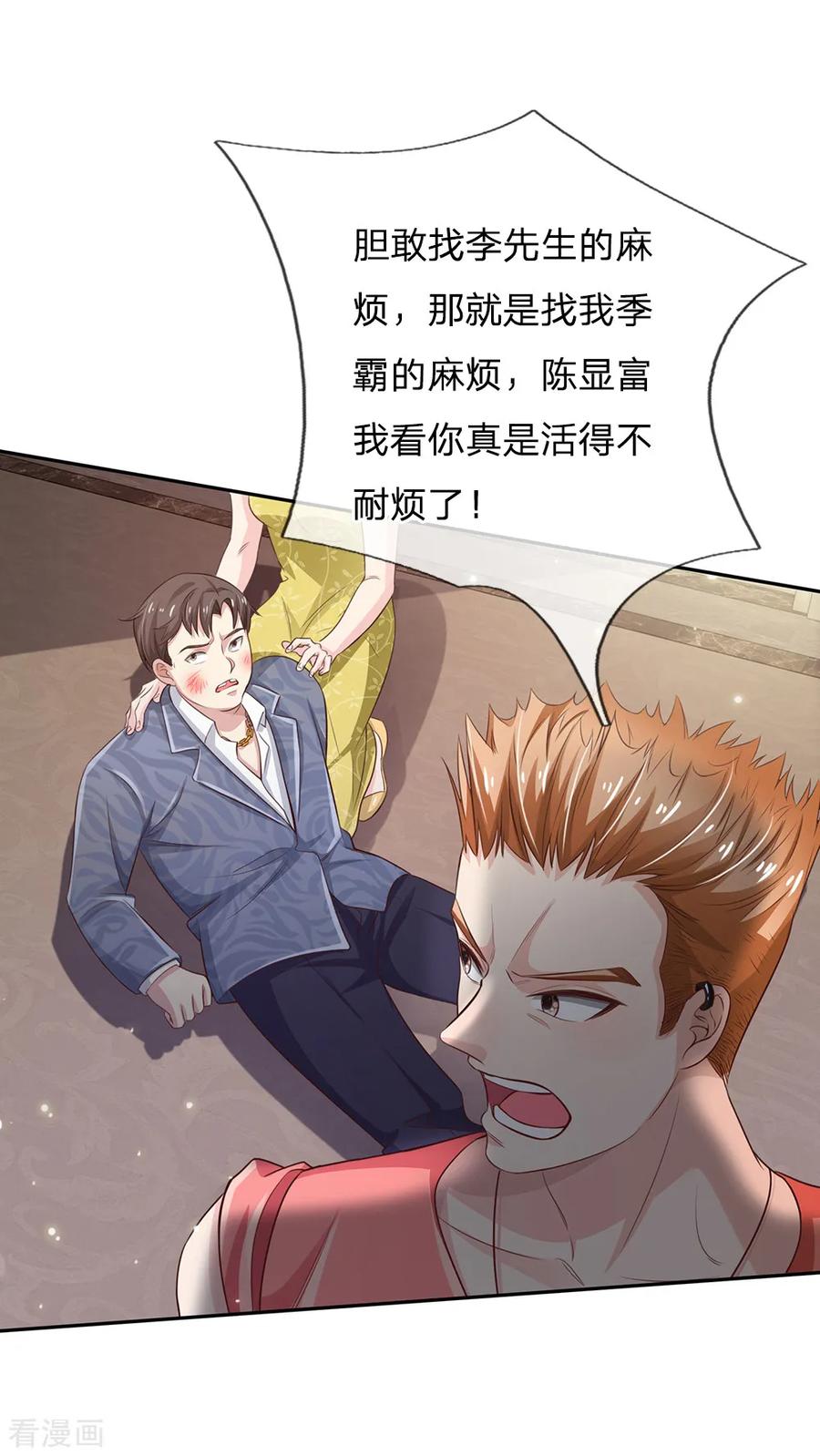 我是大仙尊109话 大佬全部，李小凡侧