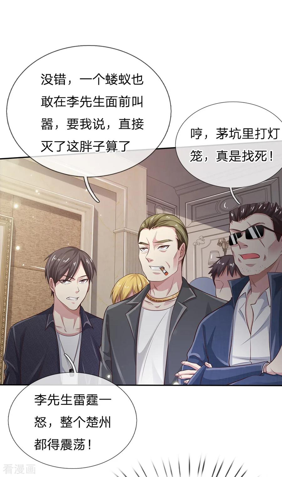 我是大仙尊109话 大佬全部，李小凡侧