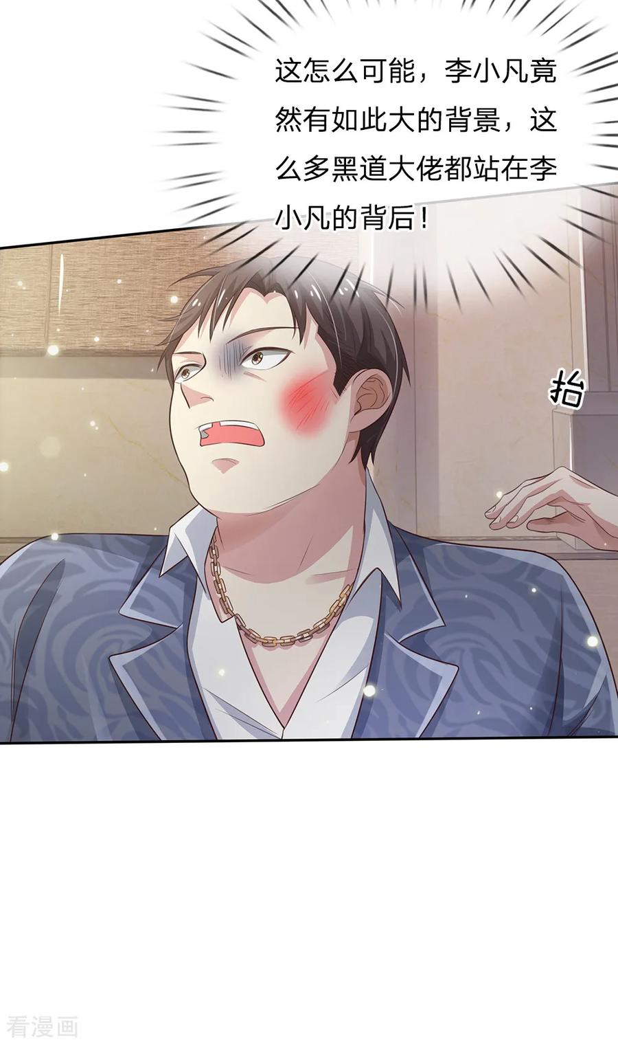 我是大仙尊109话 大佬全部，李小凡侧