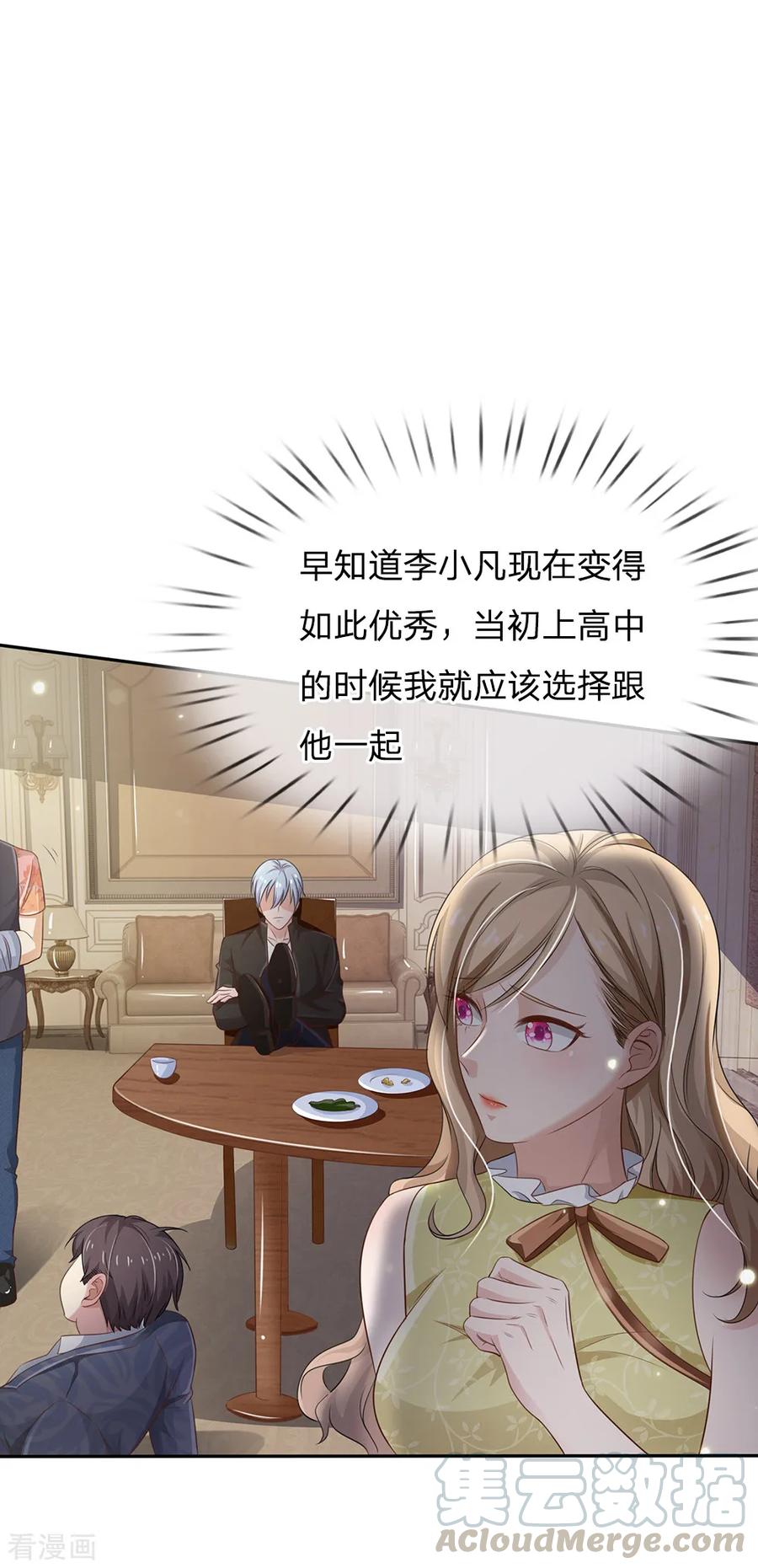 我是大仙尊109话 大佬全部，李小凡侧