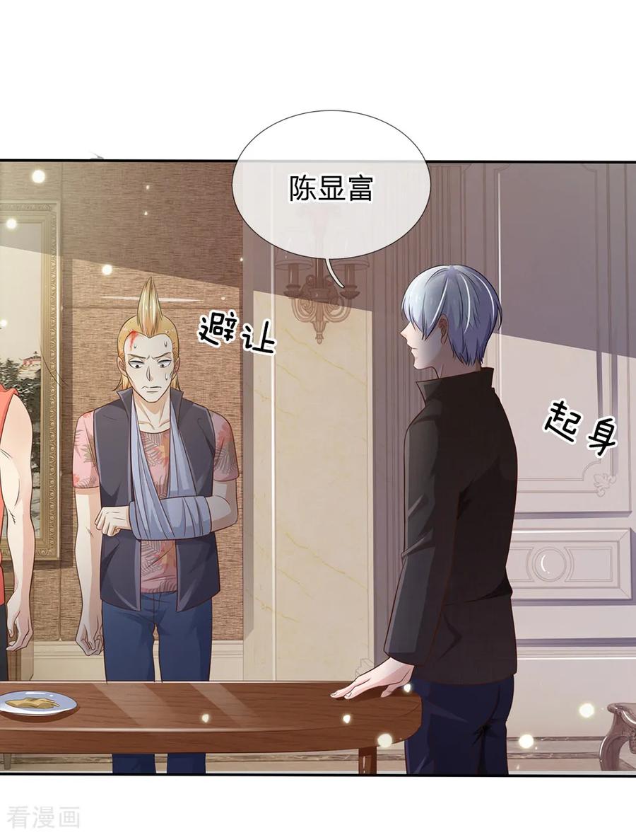 我是大仙尊109话 大佬全部，李小凡侧